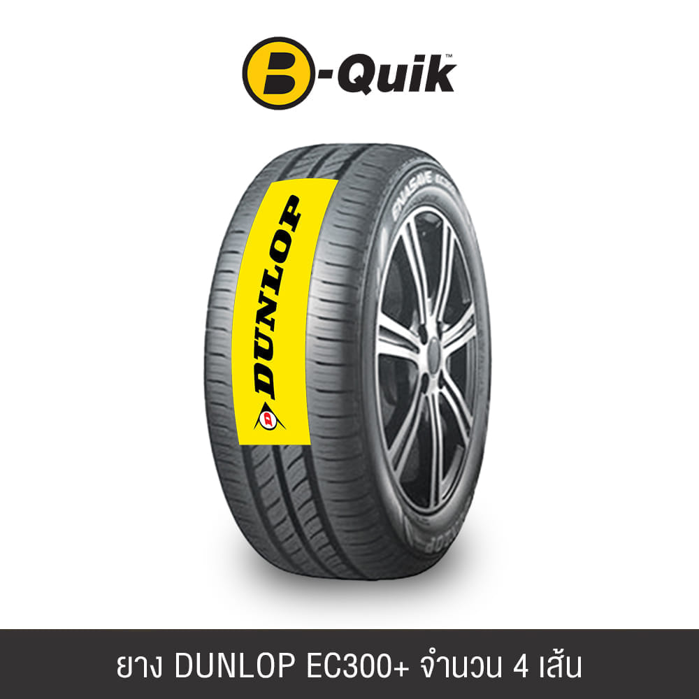 ยางรถยนต์ DUNLOP รุ่น ENASAVE EC300+ ขนาด 205/65R16 จำนวน 4 เส้น